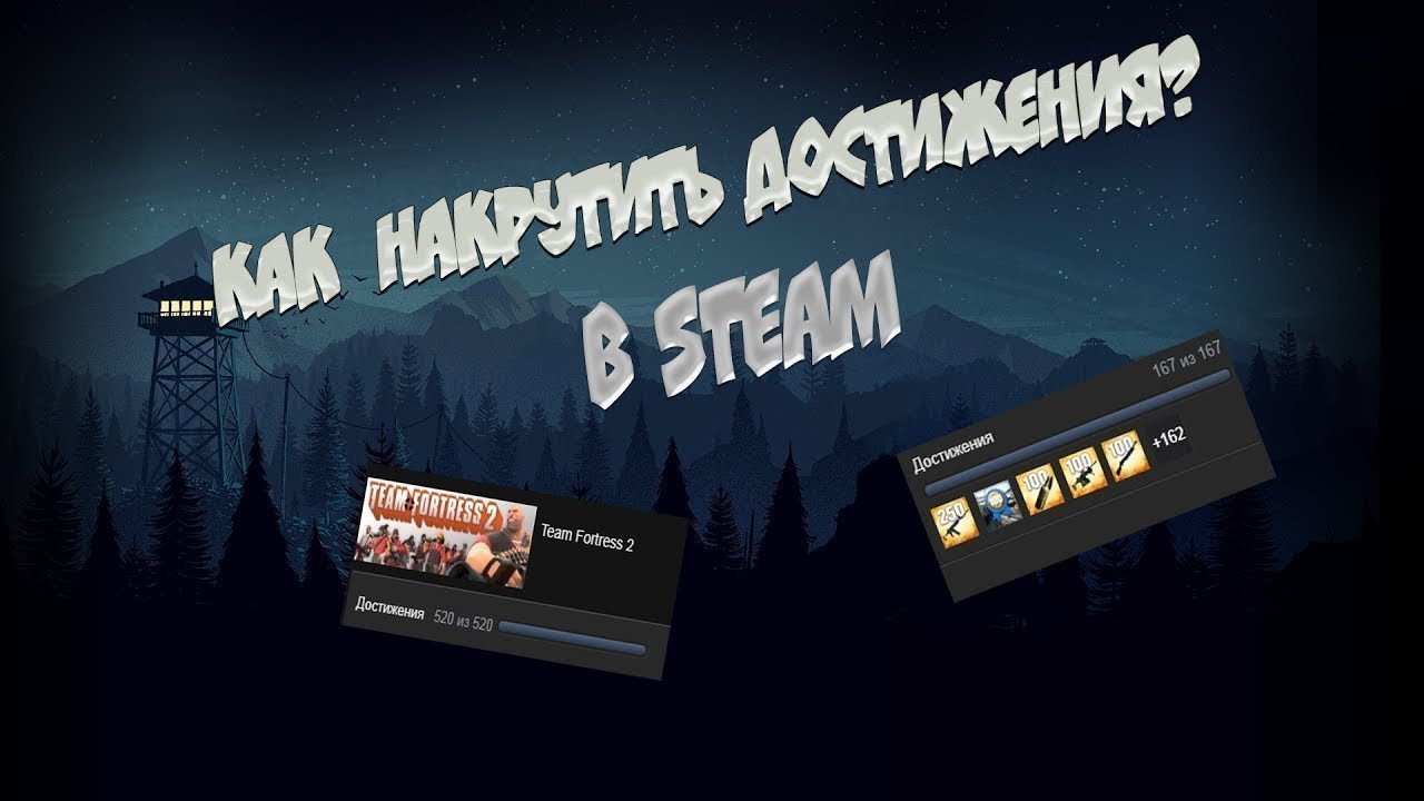 Как накрутить в стиме. Накручивание часов в играх стим. Как накрутить реп в стим. Как накрутить часы в кс го. Никнеймы для стим.