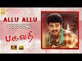Allu Allu - 4K Video Song | Bagavathi | Vijay | Reema Sen | Deva | A. Venkatesh | Ayngaran