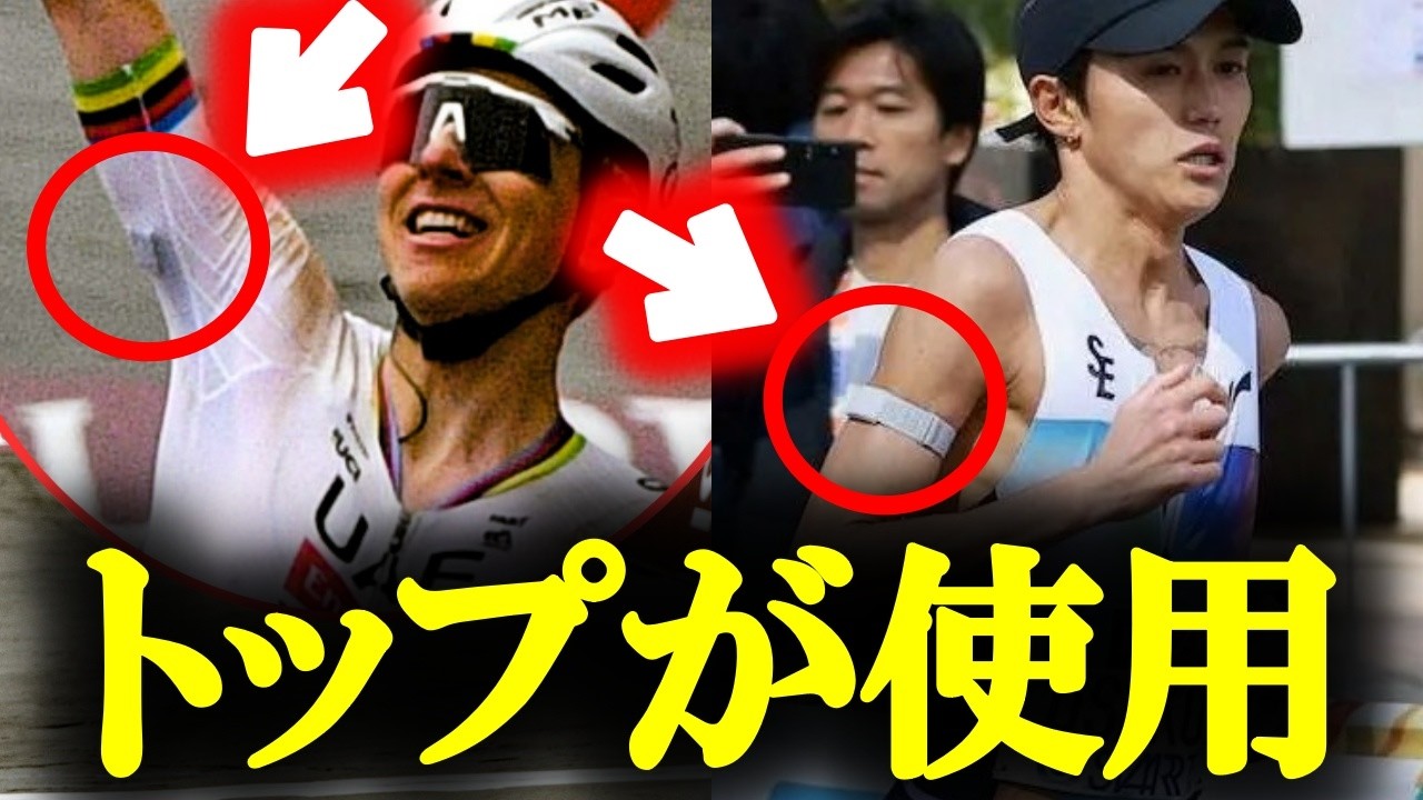 【プロモーションではない!】トップアスリートの間でバズッているアイテム…正体はコレでした【ランニング心拍計】