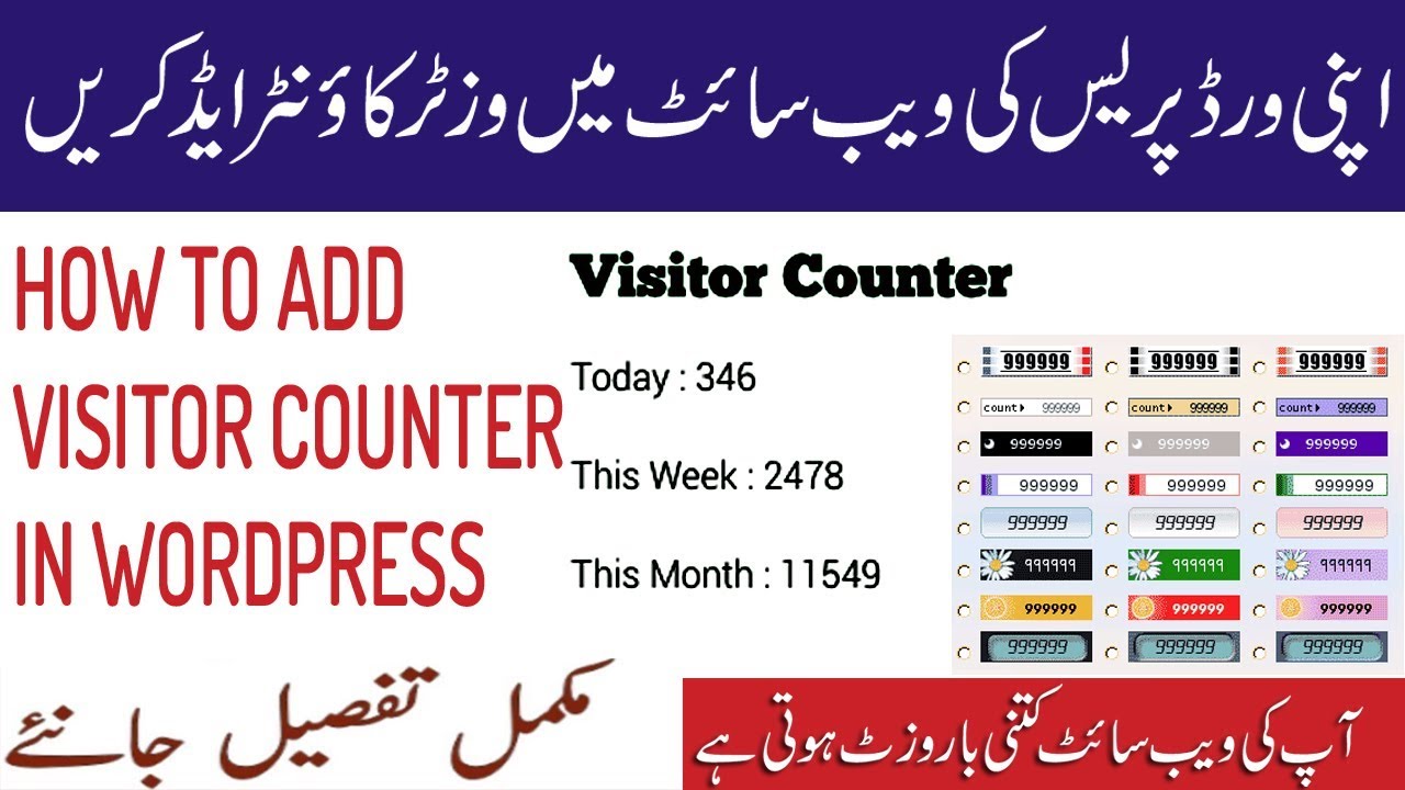 How To Add Visitor Counter In wordpres 2019 YouTube