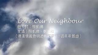 Publication Date: 2018-04-13 | Video Title: Love our neighbour