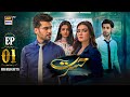 Hasrat Episode 1 | Highlights | Kiran Haq &amp; Fahad Sheikh | ARY Digital