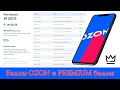 Баллы OZON / Premium баллы OZON. Как накопить? Новые условия. Где баллы OZON Card?