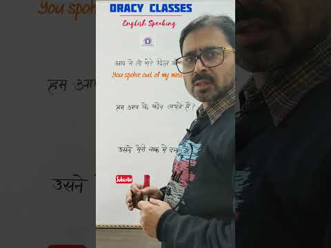 English Speaking | Day-to-day Sentences | Oracy Classes #shorts
