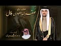 سلام يا يام العريقه يا متعبة المهار دحام الضحيك 
