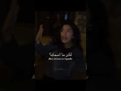 تعلموا الفرنسية اغنية    مترجمة     