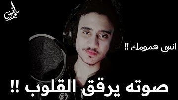 سورة طه كاملة ❤😍| بصوت يبكي القلوب ويبعدك عن ضجيج الحياة❤| أنس محمد