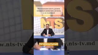 #ntstv #гагаузия #молдова #граниреальности #новостигагаузии