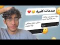 قصص المتابعين #2