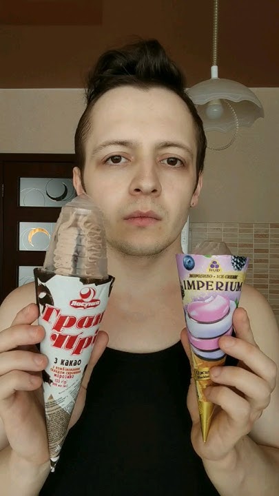 ШОКОЛАДНОЕ МОРОЖЕНОЕ РОЖОК С КАКАО ГРАН ПРИ ЛАСУНКА И РОЖОК С ЕЖЕВИКОЙ ...