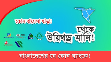 #Withdrawmoney Withdraw Money To any Bangladesh Bank From Freelancer.com
