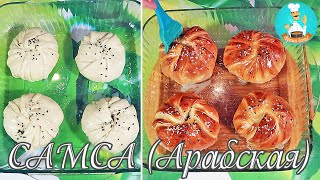 Самса Арабская: как приготовить самсу с мясом и картошкой (рецепт приготовления в домашних условиях) Самса Арабская: как приготовить самсу с мясом и картошкой (рецепт приготовления в домашних условиях)