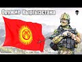 Стрелковое оружие армии Кыргызстана