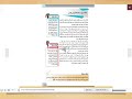شرح درس من رواد صناعة السفن للصف الخامس 