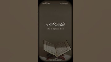 إن هذا القرآن يهدي للتي هي أقوم - #أحمد_حمادي #سورة_الإسراء