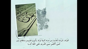 سورة الكهف تلاوة توفيق الصايغ
