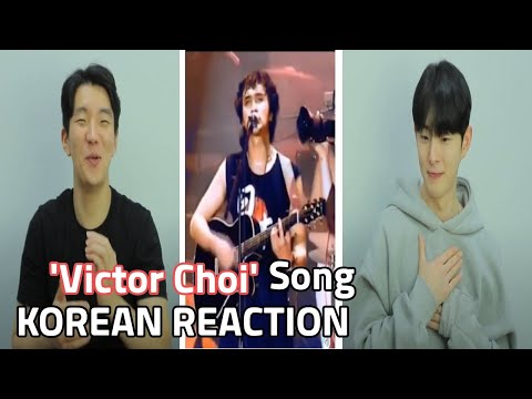 🥰 Реакция корейцев на певец "Виктор Цой " 🥰 /Korean reaction to singer "Victor Choi"