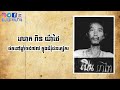 Ep47 ខ្ញុំស្ទើរតែក្លាយជាមនុស្សឆ្គួត ព្រោះបាត់អានី និងអេងក្នុងព្រៃដ៏ធំធេង