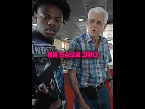 스피드의 인성이 돋보인 순간 thumbnail