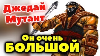 ЭТО САМЫЙ БОЛЬШОЙ ДЖЕДАЙ В STAR WARS?!