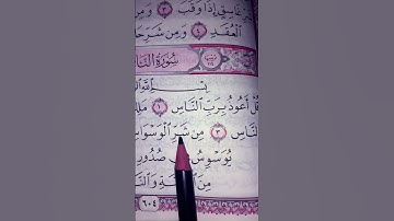 #egzonibrahimi #اكسبلور #القرآن_الكريم #المصحف #سورة_ الناس #حالات_واتس #quran #قرآن #ترند