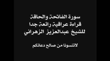 قرآن كريم | تلاوة في منتهى الروعة _ سورة الحاقة | تلاوات خاشعة