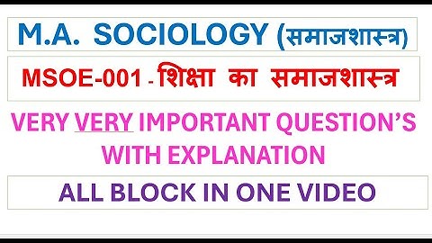 M.A. SOCIOLOGY(समाजशास्त्र) MSOE-001 - शिक्षा का समाजशास्त्र, परीक्षा में आने वाले महत्वपूर्ण प्रश्न
