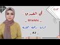 المستوى A2 في الفندق Otelde نص قراءة مترجم 