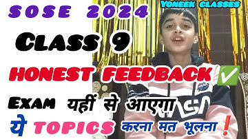 SOSE HONEST REVIEW IMPORTANT TOPICS REASONING, EXAM PATTERN, SOSE ENTRANCE EXAM 2024 EXPERIENCE#sose