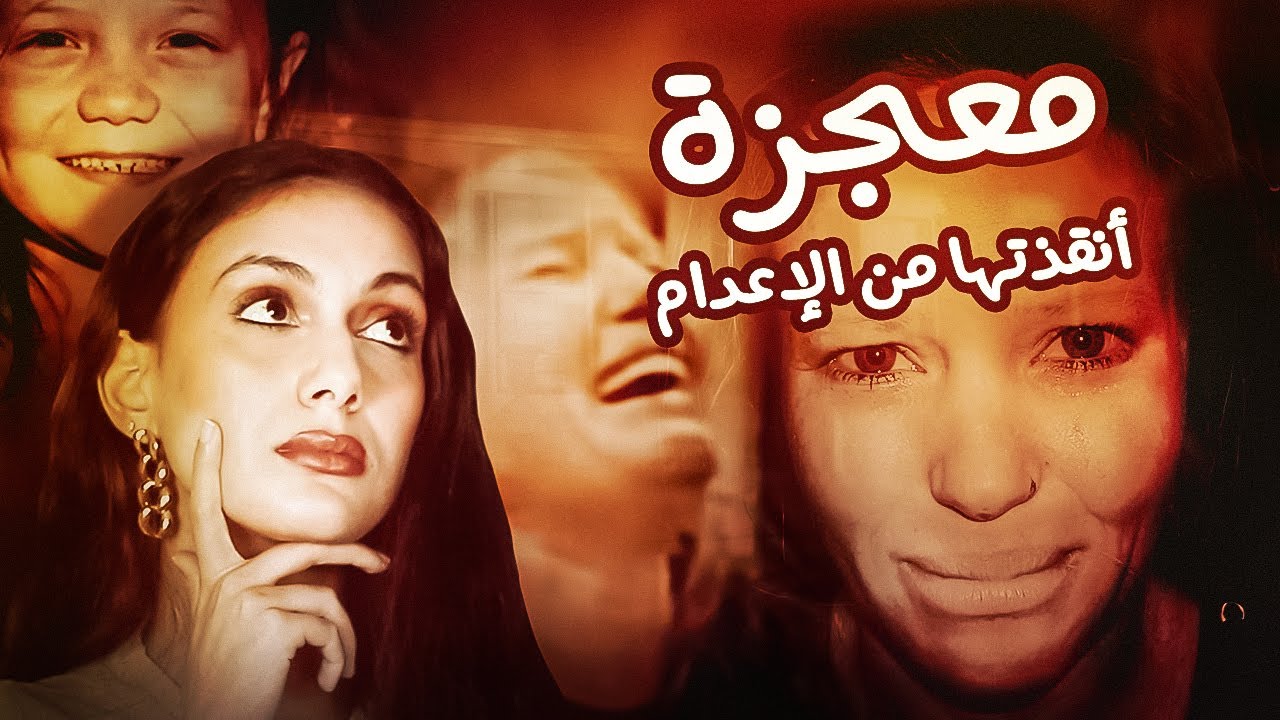 كل الأدلة ضدها… بس شاهد غير متوقّع قلب القضية! - قصص تسنيم