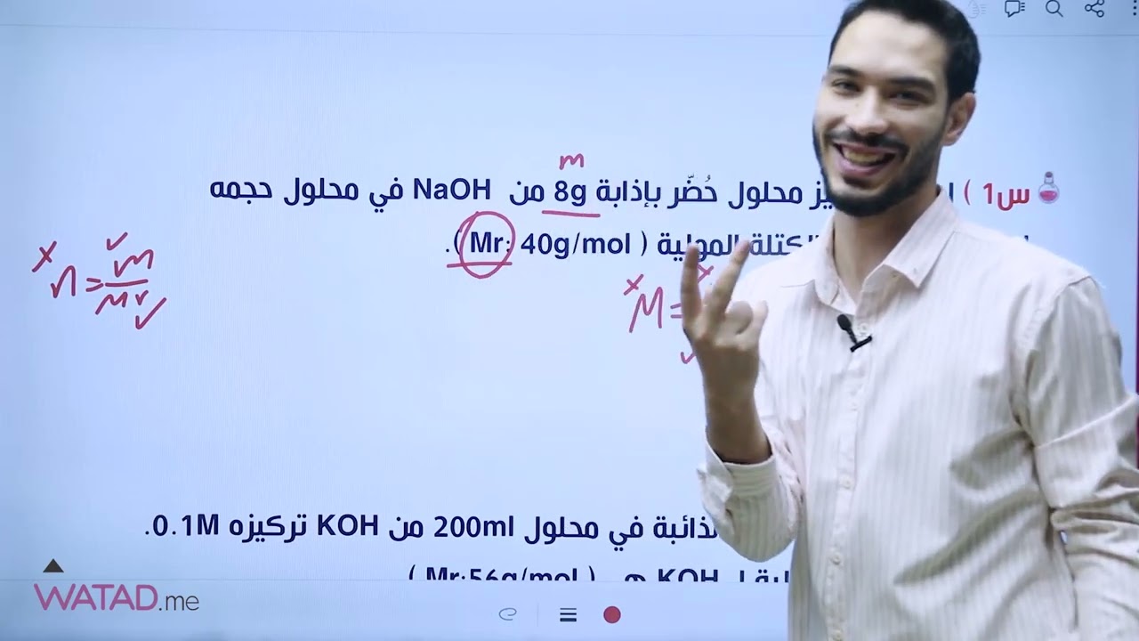 حصة التأسيس 2 كيمياء التوجيهي 2008 || الأستاذ أسامة أبوعوض