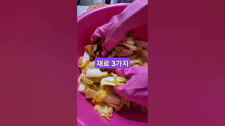 김치 담글때  ⚠️이것을 꼭 넣으세요 #당뇨개선#shortvideo #건강정보 #prismlivestudio #영양식 #funnyvideo #유튜브구독자 #엔터테인먼트 #쇼츠