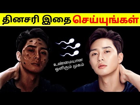 CELEBRITIES UNREVEALED FACE GLOWING SECRET || 18 - 35 வயதினர் MUST WATCH