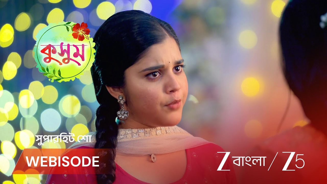 KUSUM | মেঘার আসল রূপ দেখে ফেলল কুসুম!