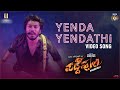 Yenda Yendathi (Video Song) - Paddehuli | Narayan Sharma | Ajaneesh Loknath | Guru Despande