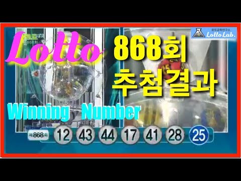 로또 당첨번호 조회