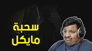 سحبة مايكل جاكسون ! | Escape The Ayuwoki