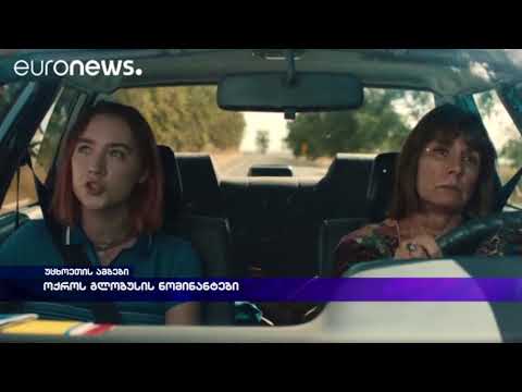 ოქროს გლობუსის ნომინანტები