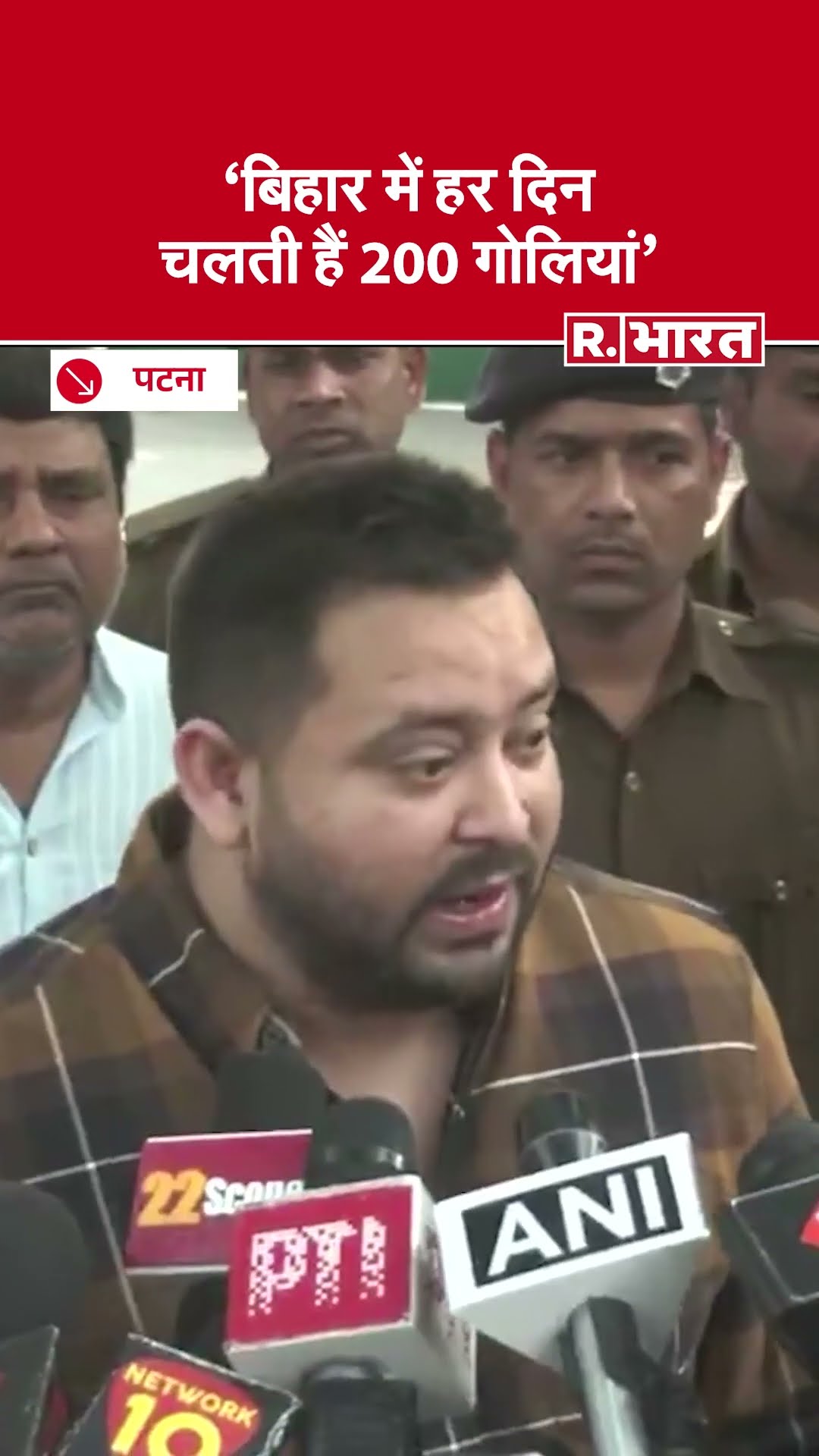 Bihar: Patna Encounter पर बोले Tejashwi Yadav- रोजाना हो रहे अपराध | Bihar News