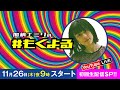 加納エミリの#もくよる vol.1 初回生配信SP!!