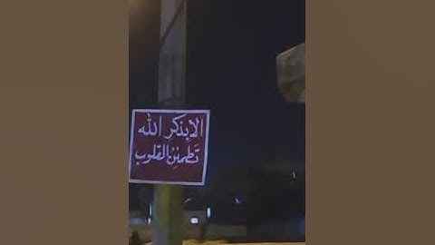 سورة الأنفال، تلاوة نجدية د.ماجد بن سعد الدويس غفر الله له ولوالديه ولشيوخه وطلابه ومن استمع لتلاوته