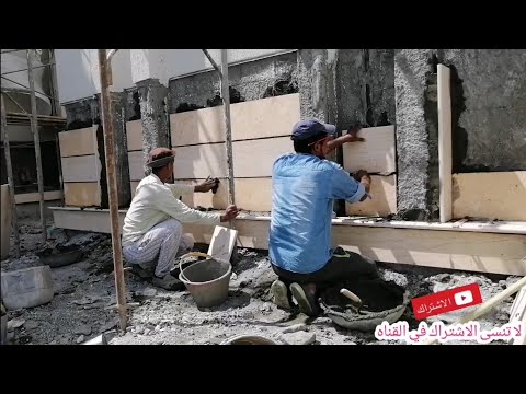 شاهد أسهل طريقه لتعلم بنا الحجر في الوجهات شرح مبسط للمبتدئين