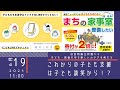 これからの子ども支援は子ども談笑から！？〜社会的孤立状態から子ども・若者を守る新しいカタチを考える〜