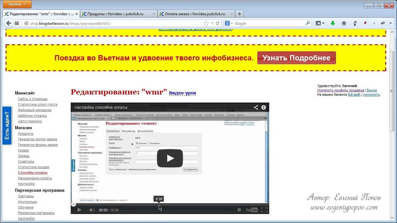 10.JustClick - Подключение платежных систем