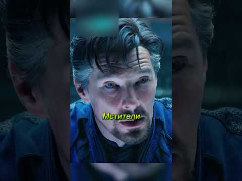 Стрэнджа забрали на суд Иллюминатов #shorts #кино #марвел #marvel #фильмы #докторстрэнж