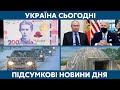 Снігопади, Росія та США, сховища // УКРАЇНА СЬОГОДНІ З ВІОЛЕТТОЮ ЛОГУНОВОЮ – 22 січня