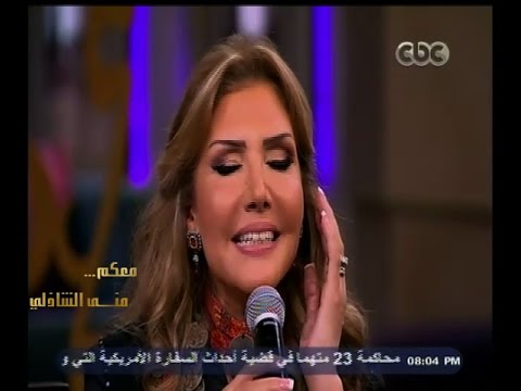 معكم منى الشاذلي نادية مصطفى تتألق في أغنية بوسة للفنانة وردة الجزائرية
