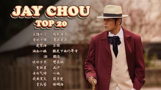 周杰倫好聽的20首歌 Best Songs Of Jay Chou 周杰倫最偉大的命中 - 20 Songs of the Most Popular Chinese Singer