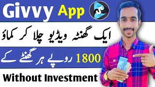 Earn Money By Watching Videos On Givvy App || Givvy App sa Paise Kaise Kamaye screenshot 5