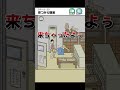 見つかり回避！！！【神回避4】ステージ30
